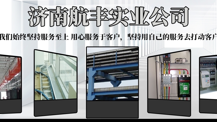 濟(jì)南電纜橋架